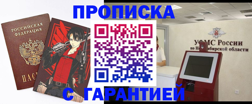 временная регистрация для школы в Мамадыше