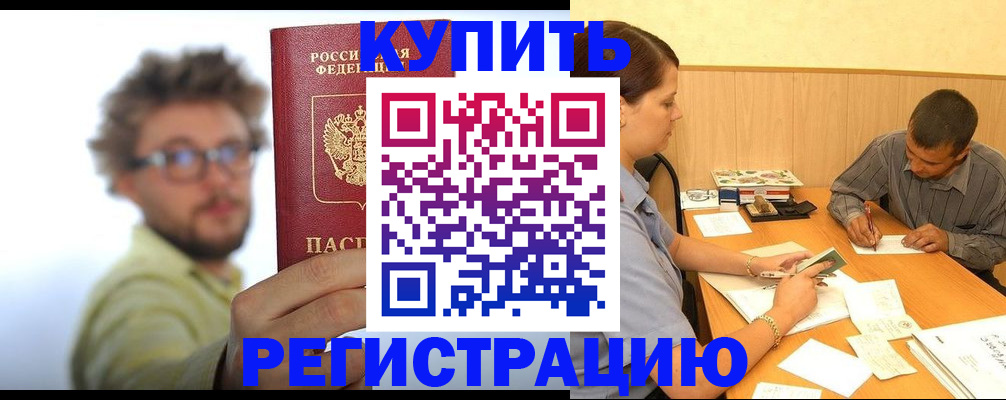 прописка ребенка в Мамадыше