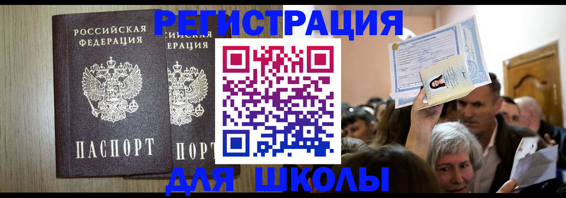 временная регистрация купить в Мамадыше