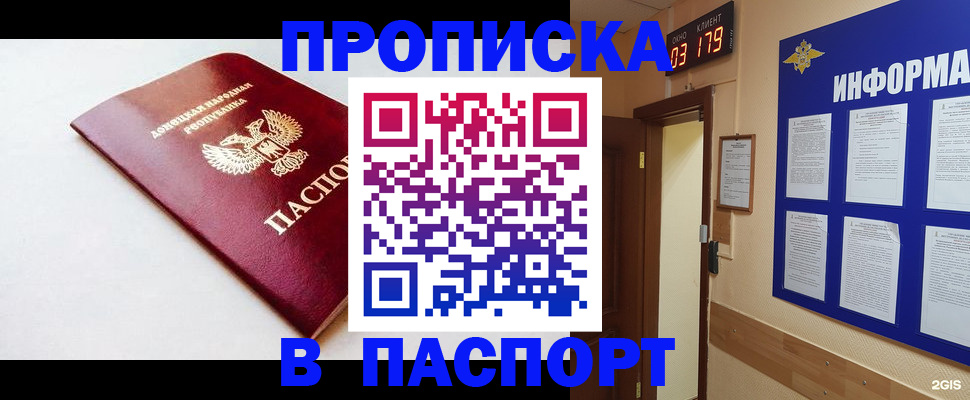 прописка от собственника в Мамадыше