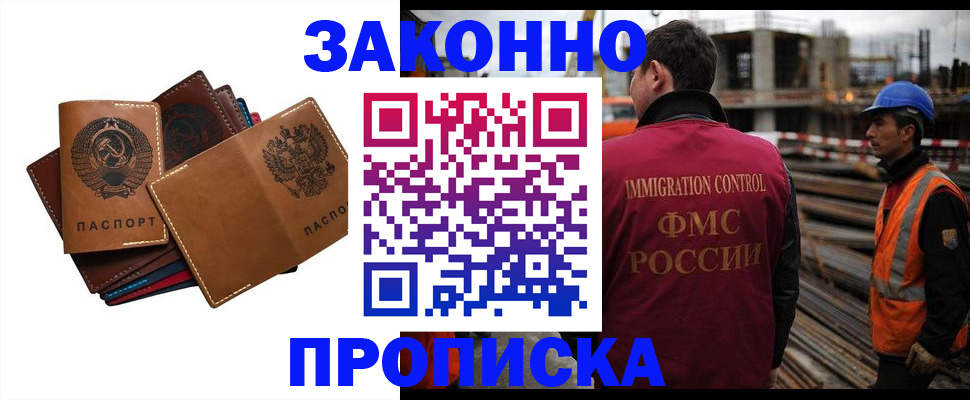 прописка в Мамадыше