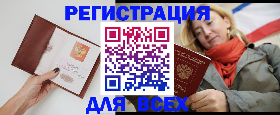 прописка от собственника в Мамадыше