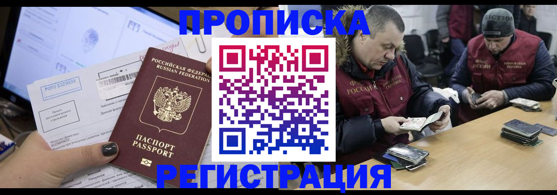 временная регистрация для всех в Мамадыше